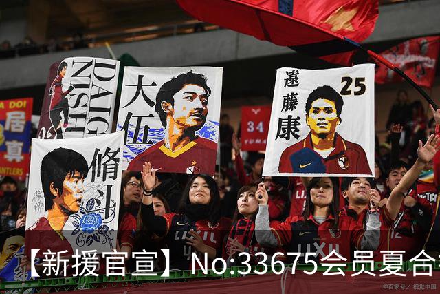 【新援官宣】No:33675会员夏合扎提入列