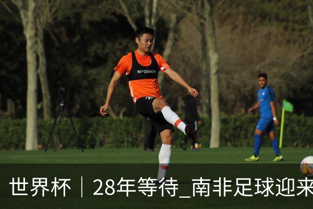 世界杯｜28年等待 南非足球迎来命运转折