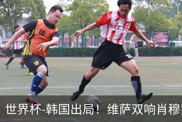 世界杯-韩国出局！维萨双响肖穆罗多夫神仙球 民主刚果3-1乌兹