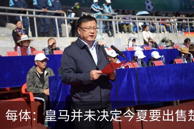 每体：皇马并未决定今夏要出售楚阿梅尼，但他很可能成为牺牲筹码