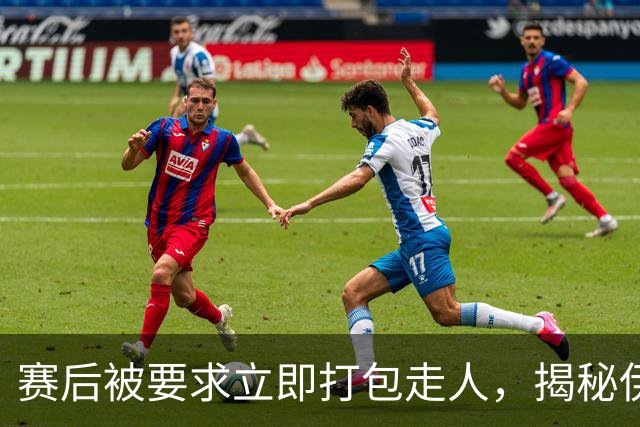 赛后被要求立即打包走人，揭秘伊朗世界杯首战前后48小时：140英里路程花了5小时