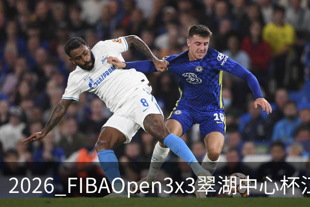 2026 FIBAOpen3x3翠湖中心杯江西省萍乡市三人篮球公开赛报名开启